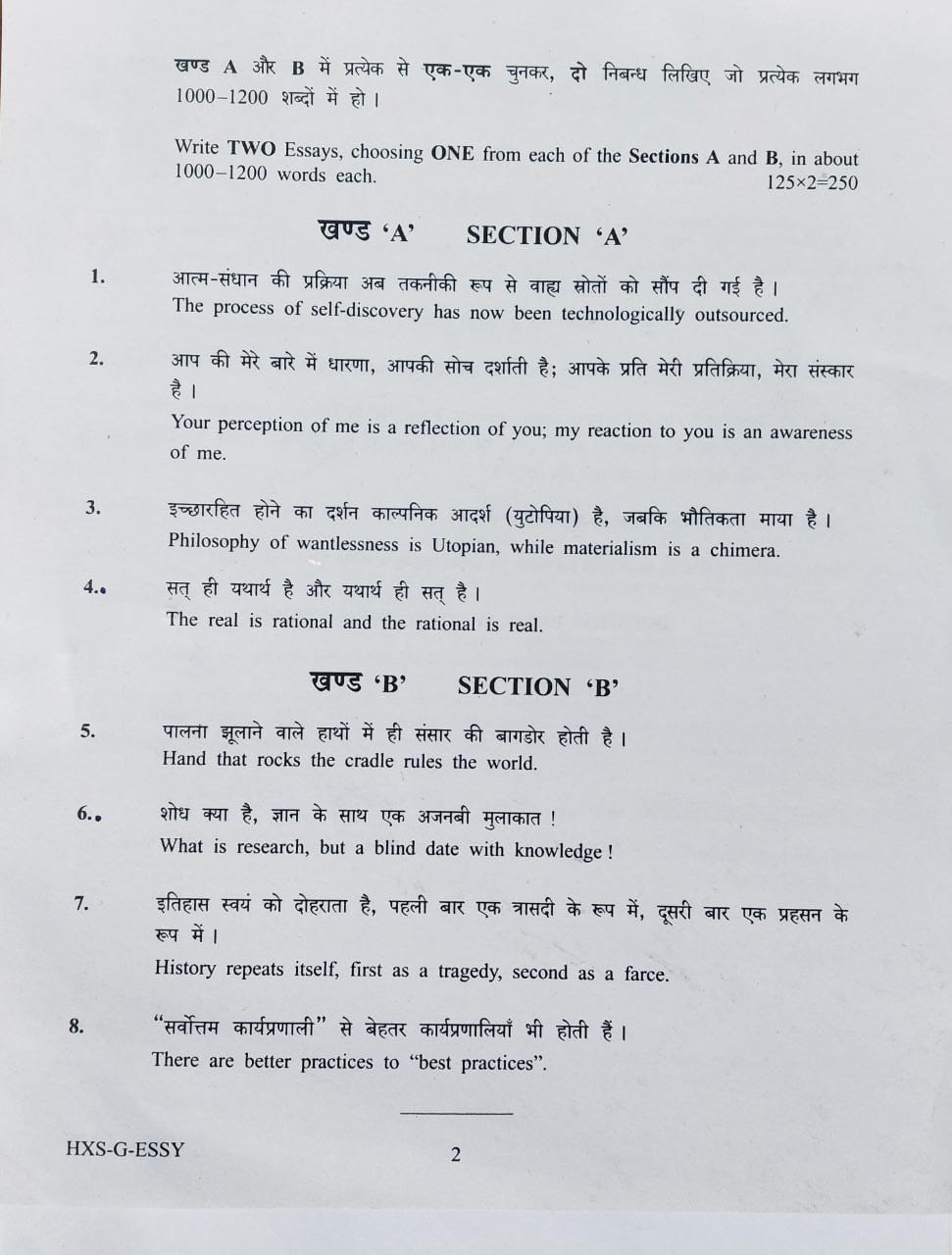 Essay Paper UPSC Mains 2021